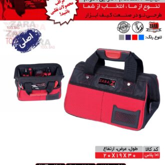 کیف ابزار زارا کد ۱۰۱